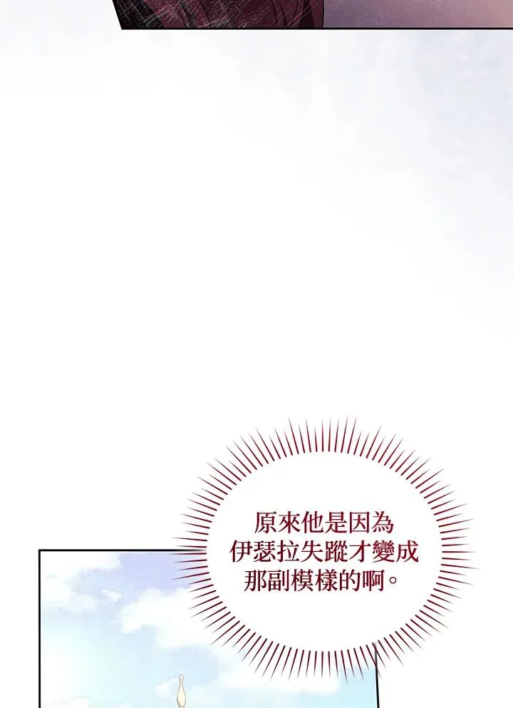 第88话 第110页