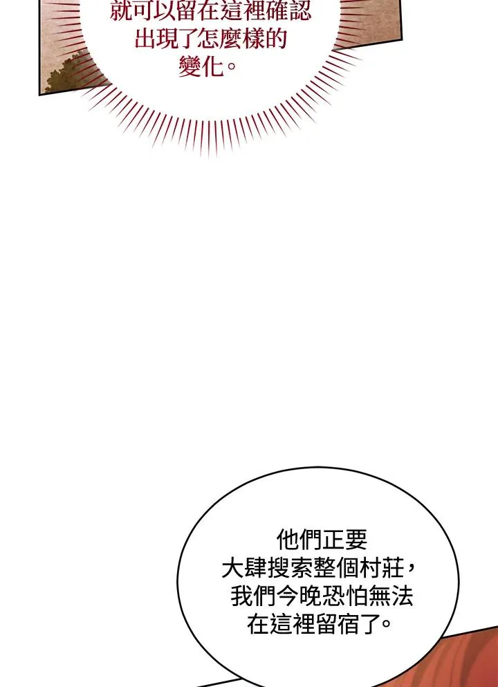 第88话 第112页