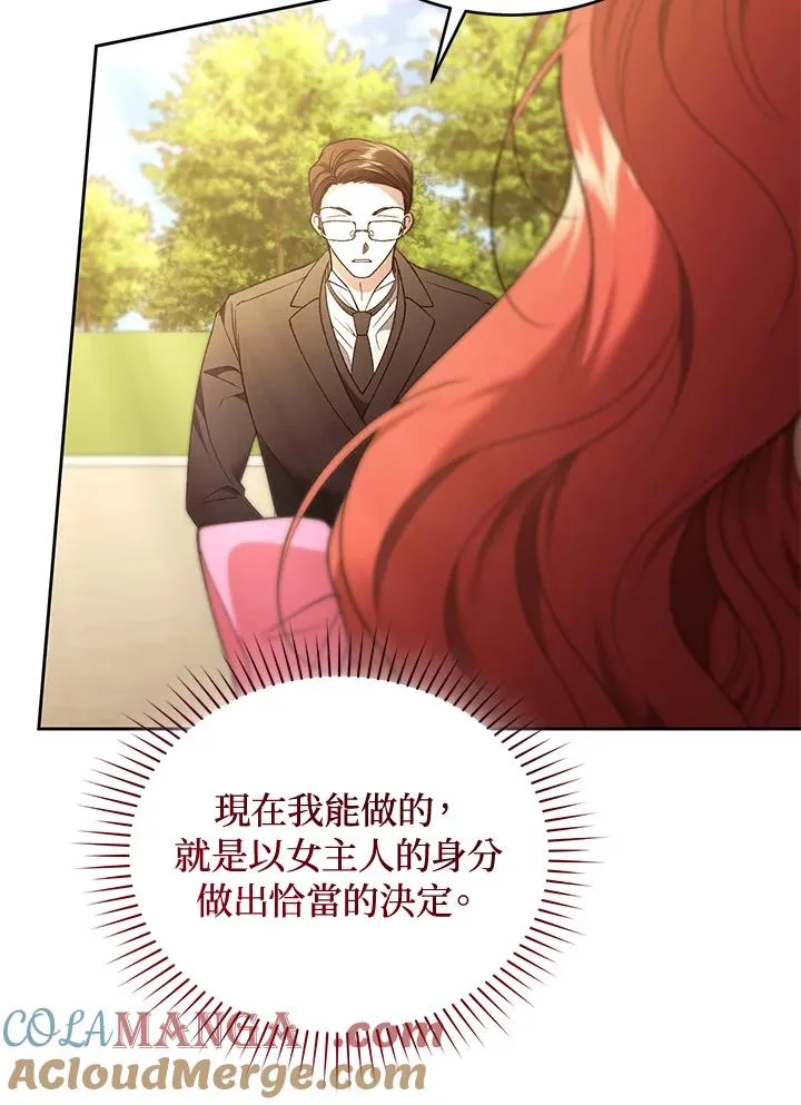 第88话 第113页