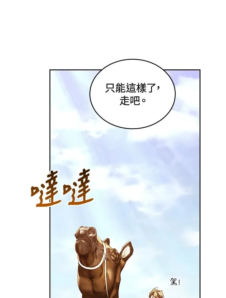 第88话 第116页
