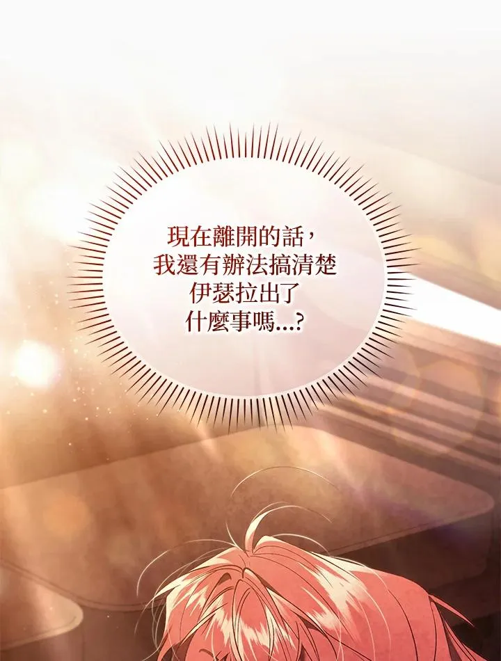 第88话 第118页