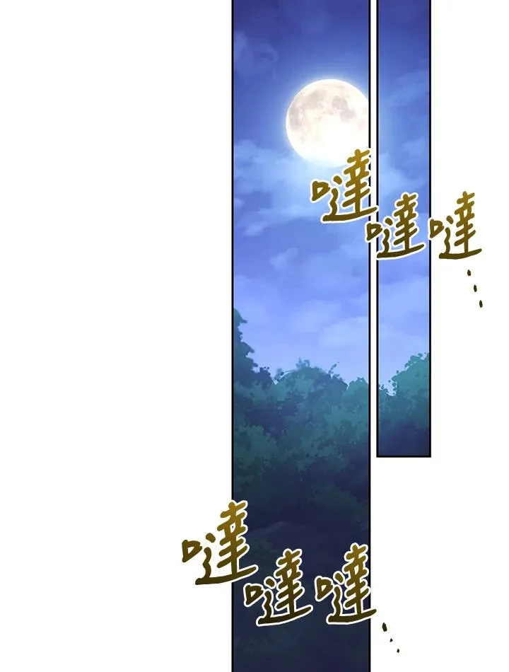 第88话 第122页