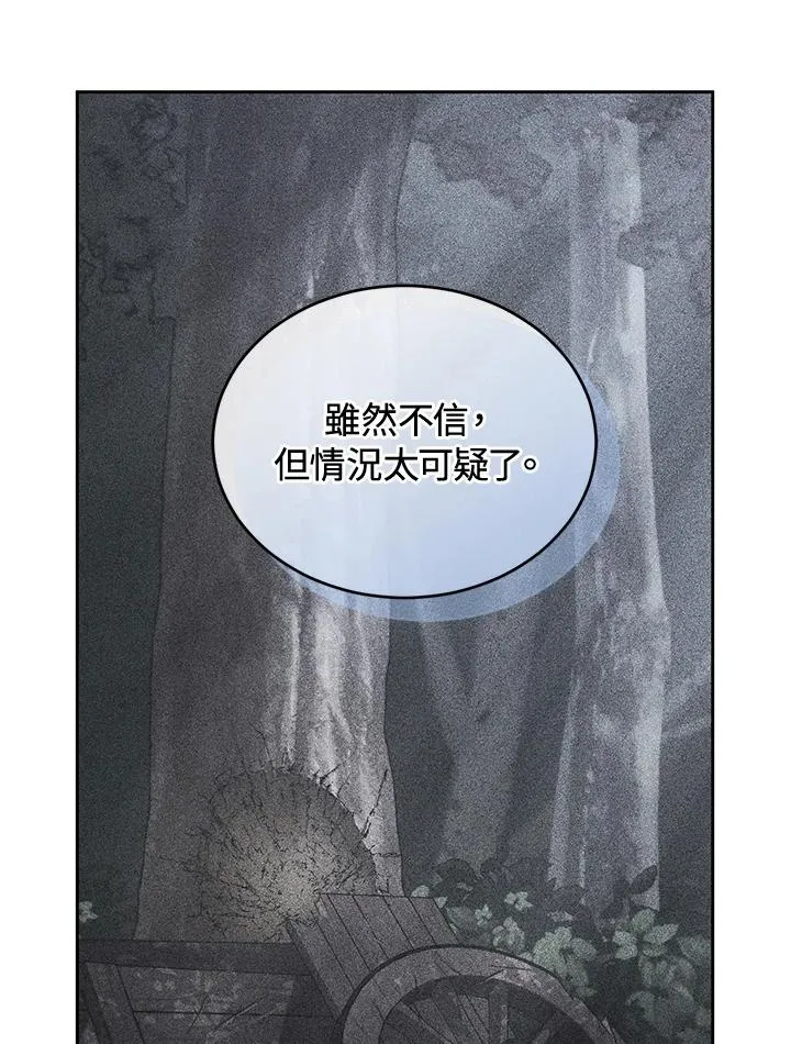 第88话 第127页