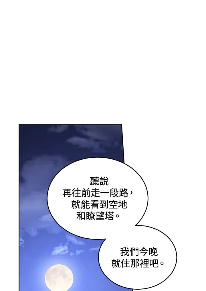 第88话 第132页