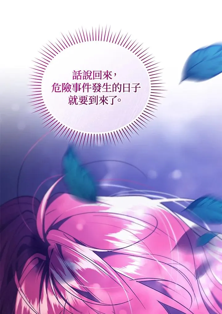 第88话 第134页