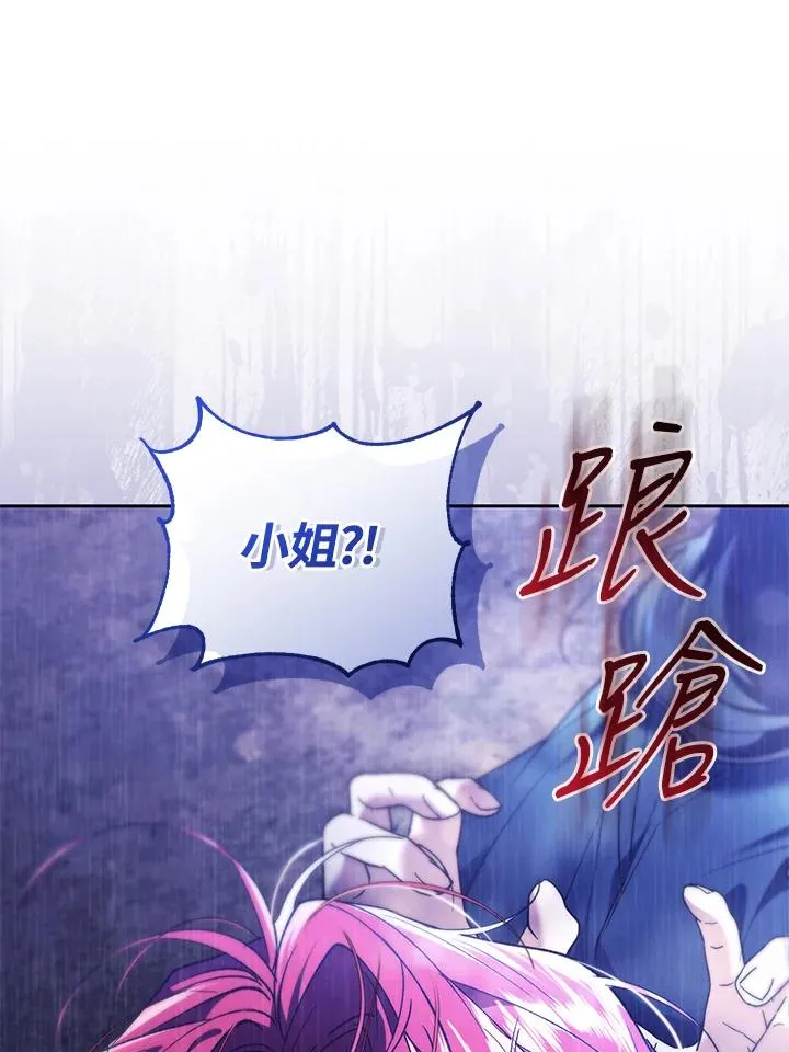 第88话 第144页