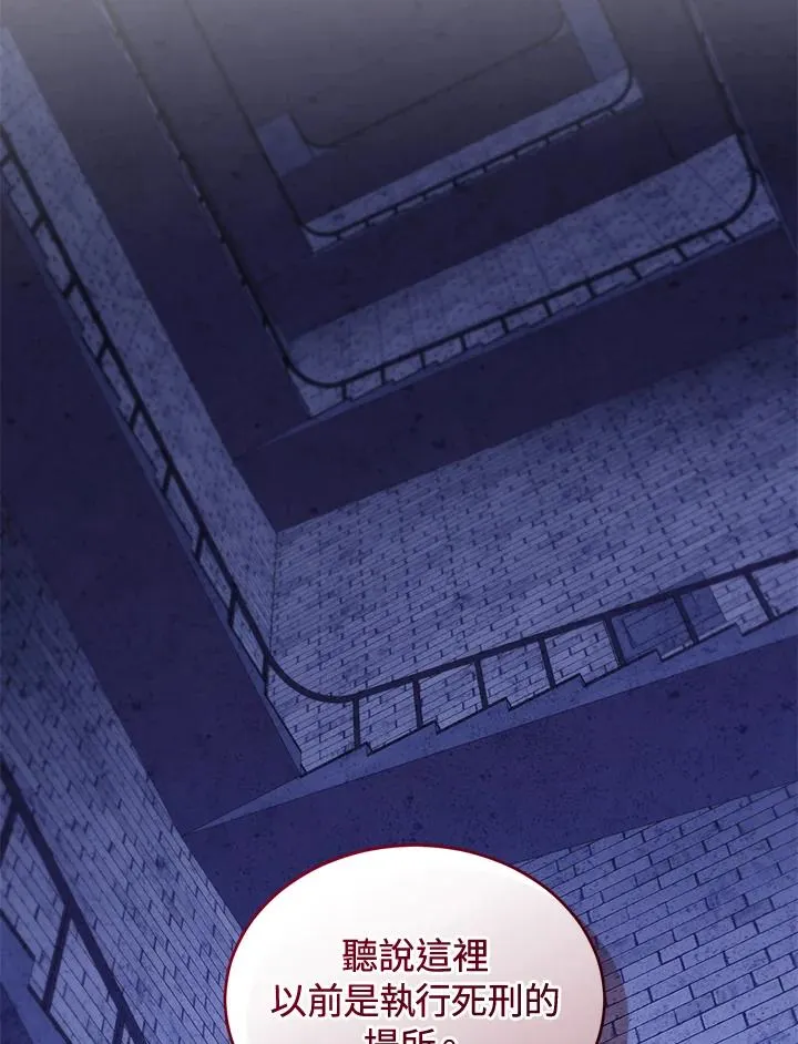 第89话 第3页