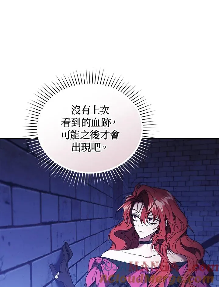 第89话 第5页