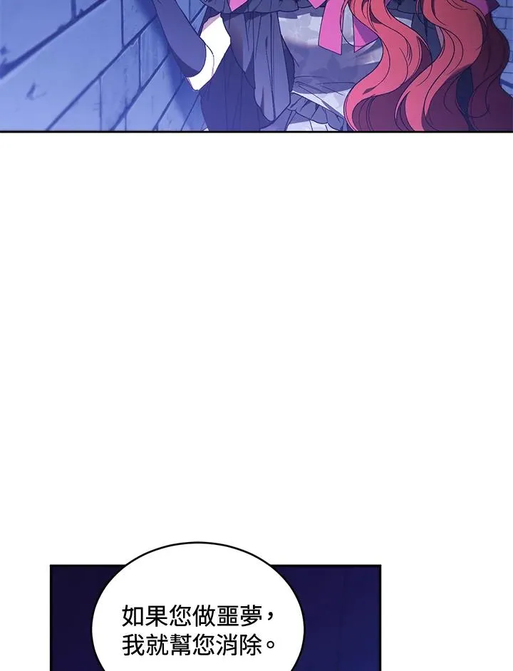 第89话 第6页