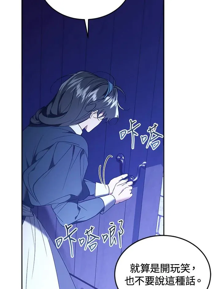 第89话 第7页