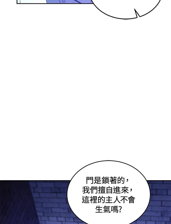 第89话 第8页
