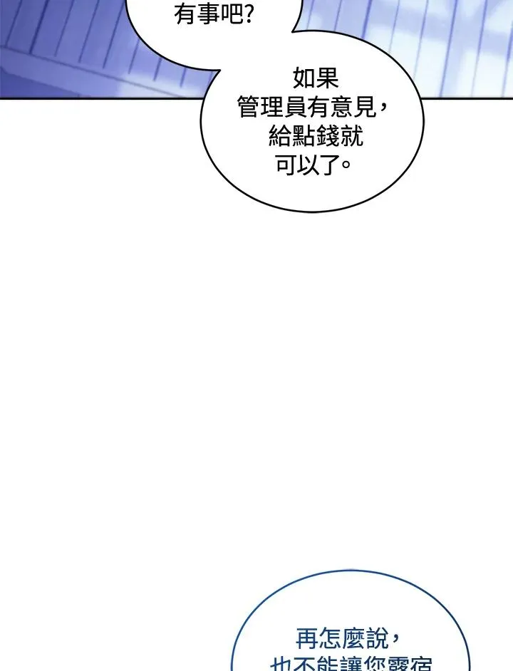 第89话 第10页