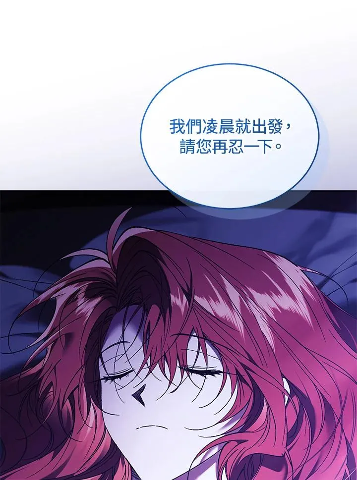 第89话 第12页
