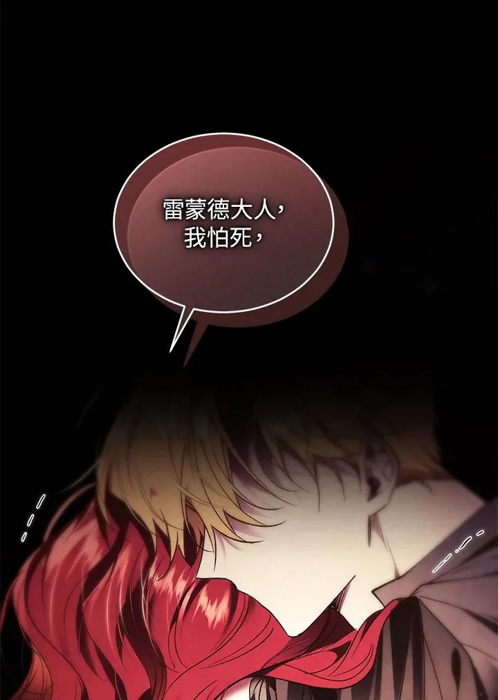第89话 第27页