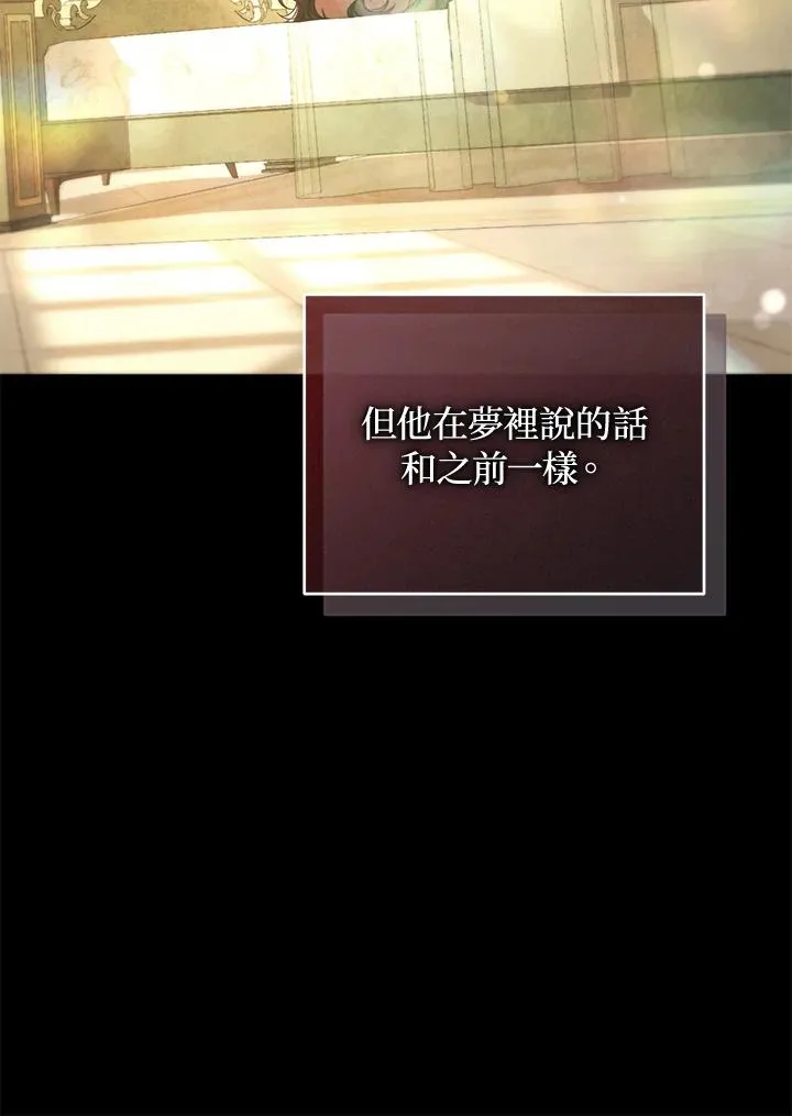 第89话 第31页