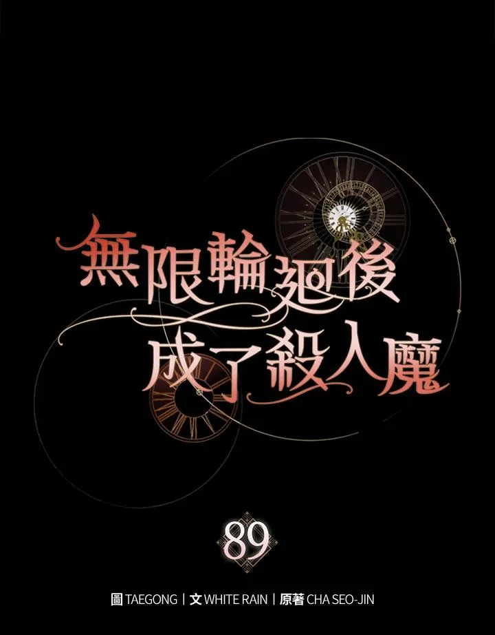 第89话 第38页