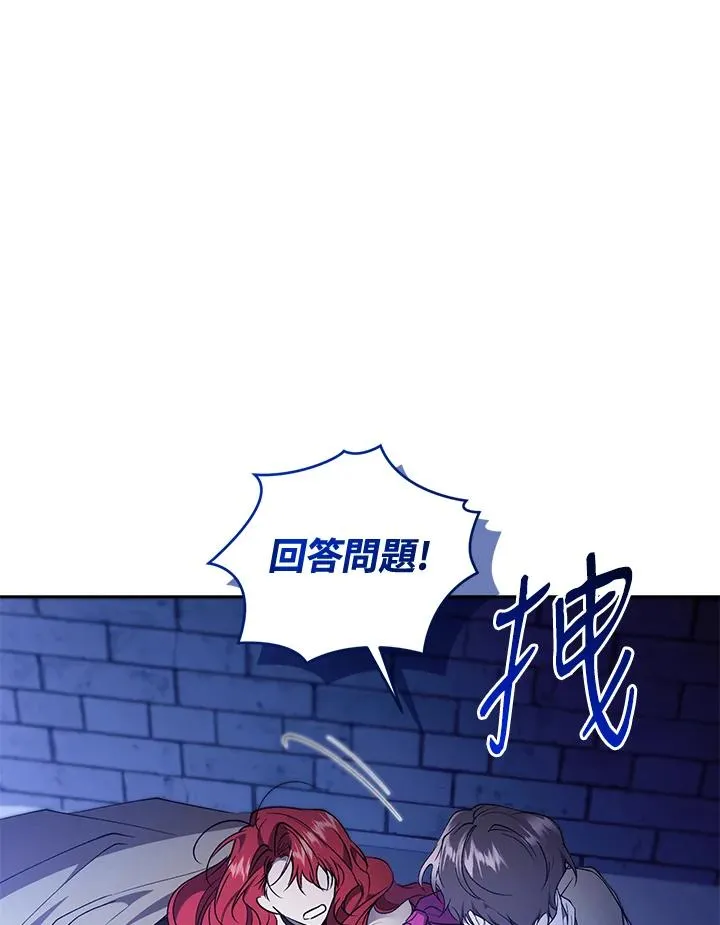 第89话 第50页
