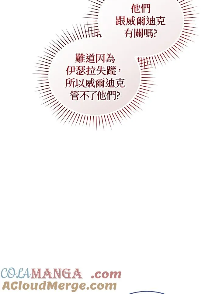 第89话 第53页