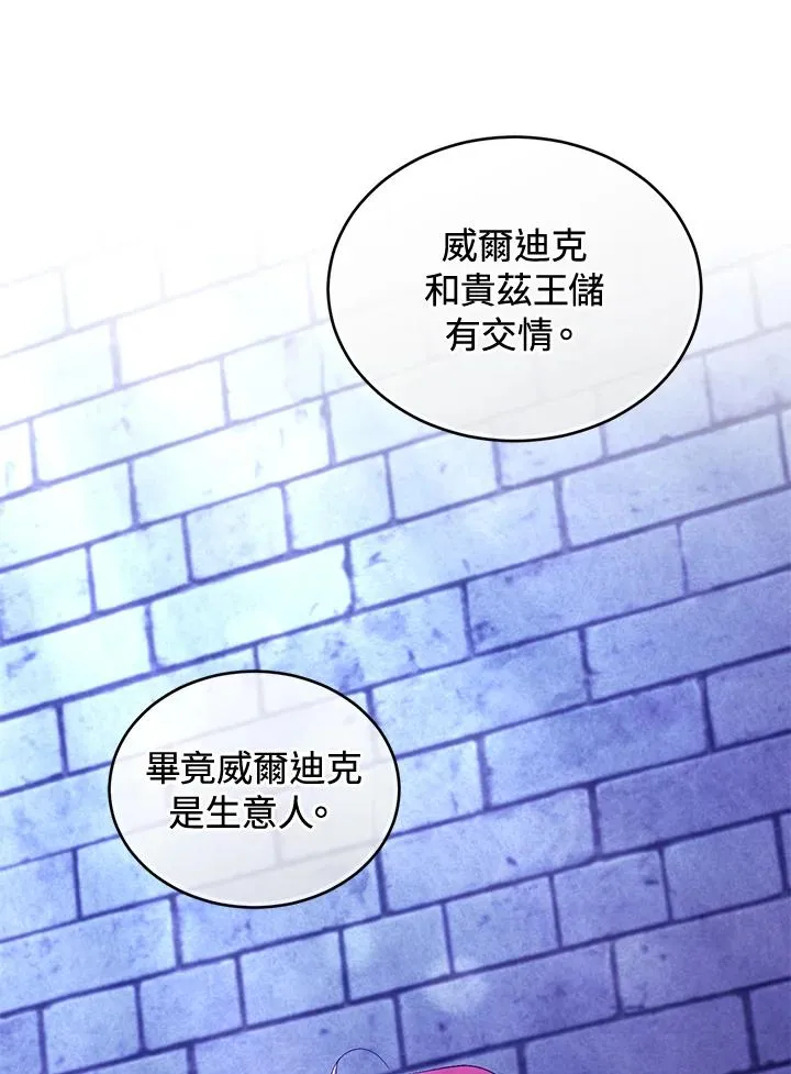 第89话 第64页