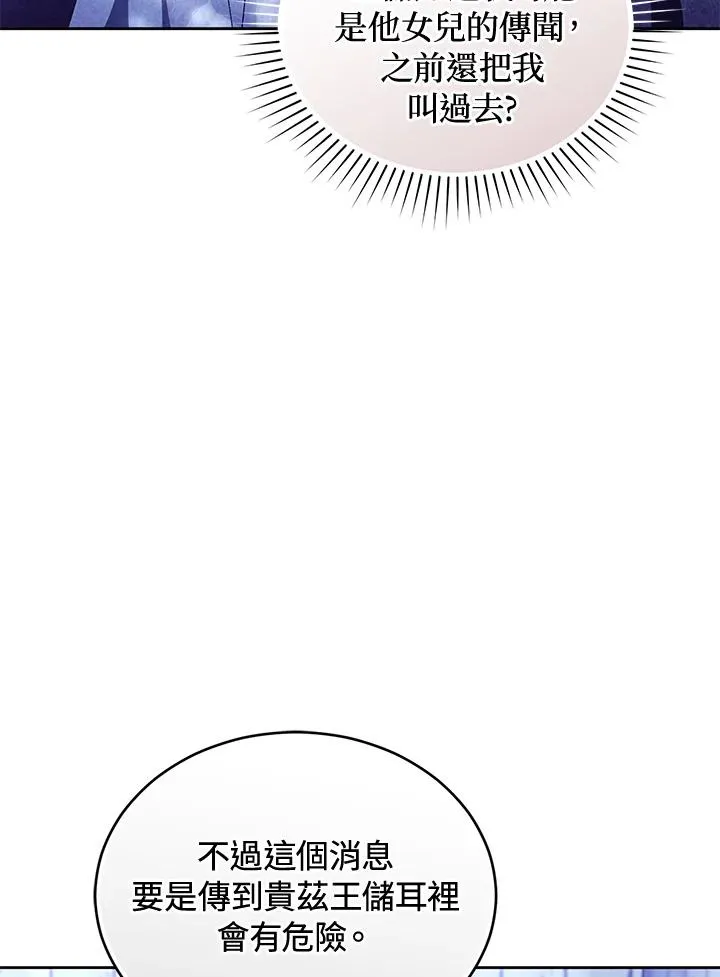 第89话 第66页