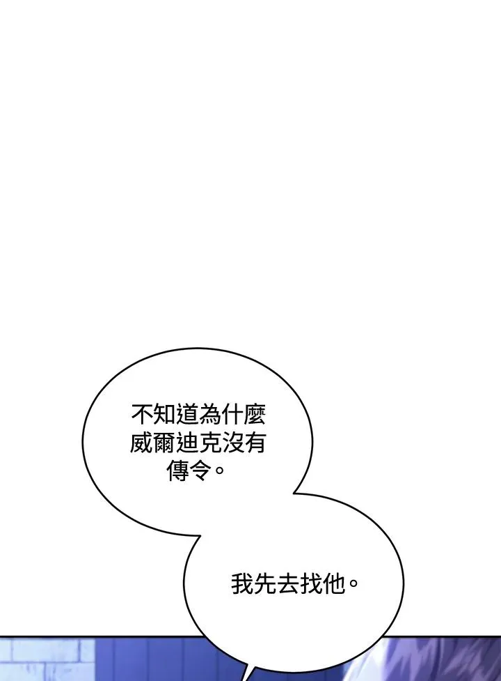 第89话 第68页