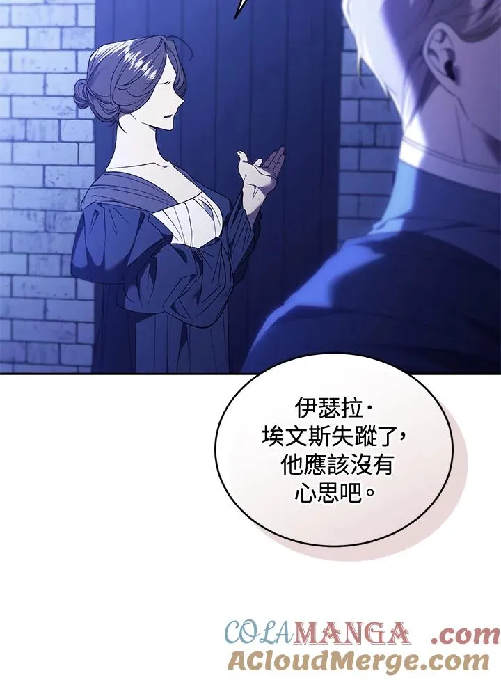 第89话 第69页