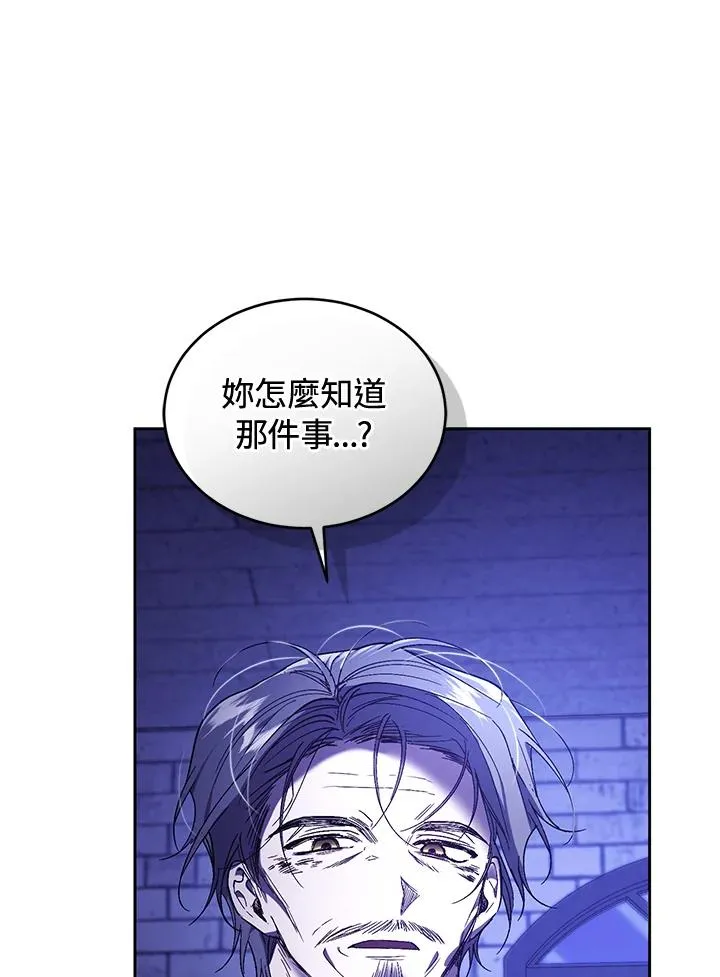 第89话 第70页