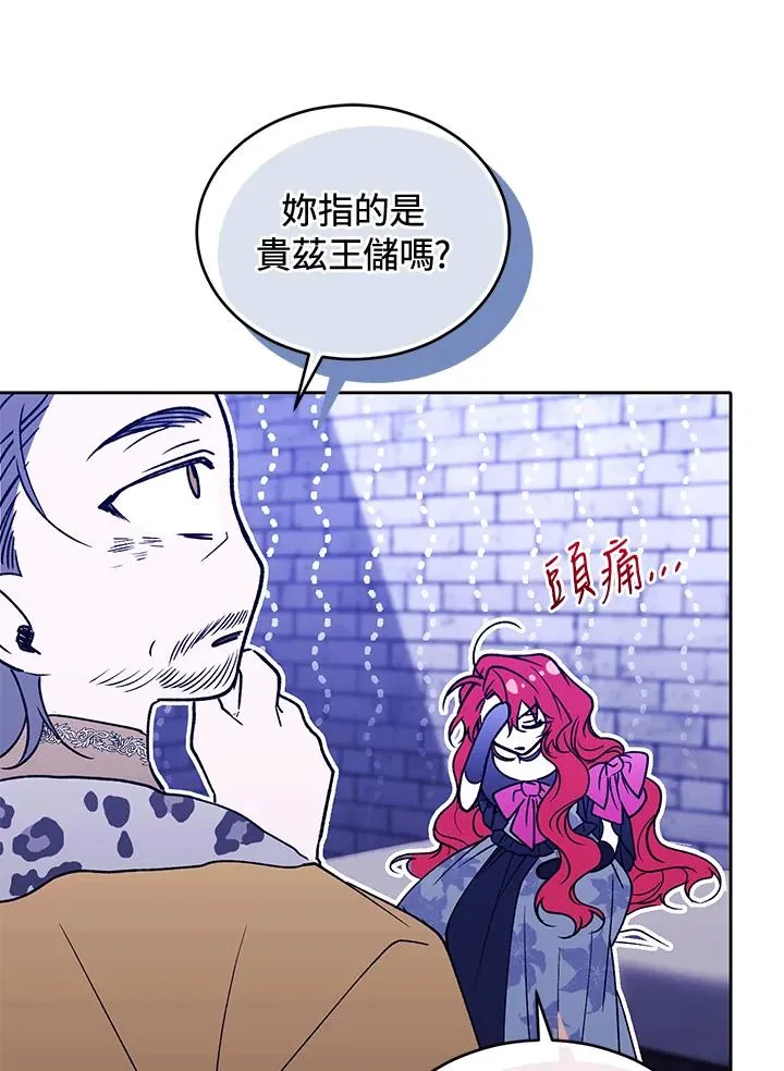 第89话 第72页