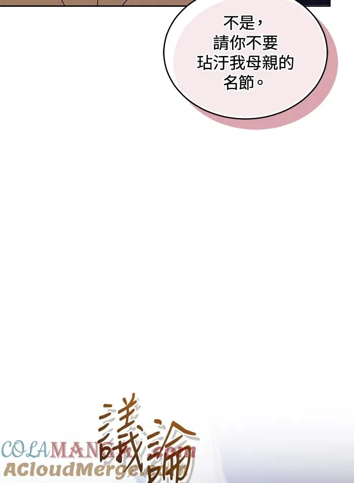 第89话 第73页