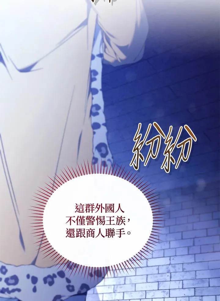 第89话 第74页