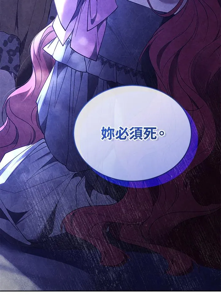 第89话 第78页