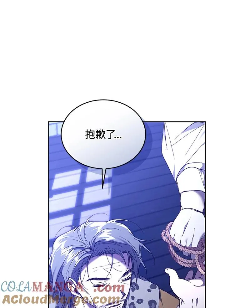 第89话 第81页
