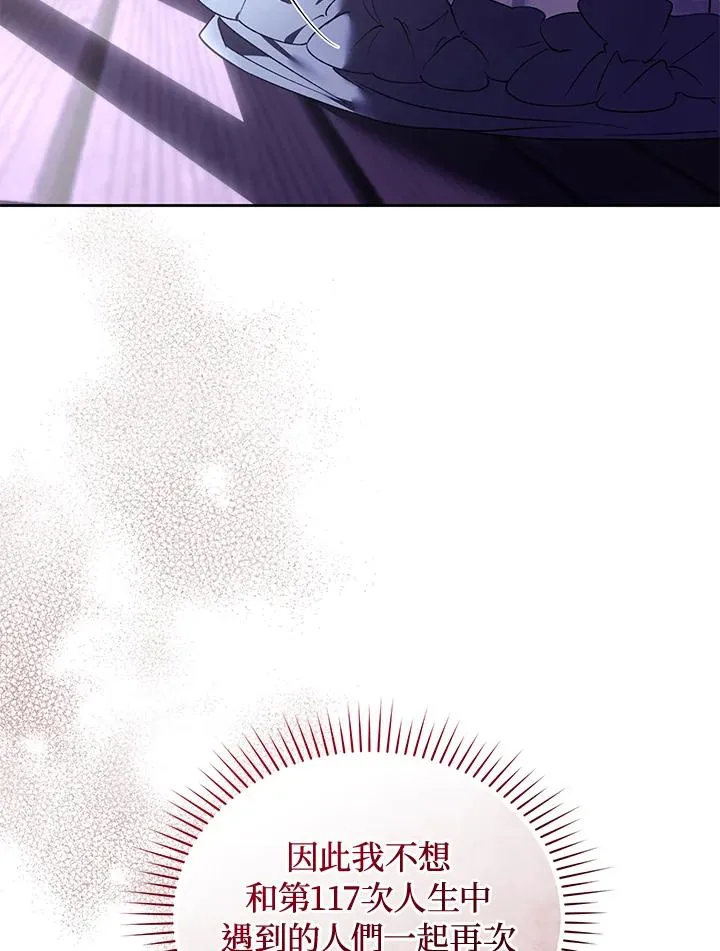 第89话 第103页