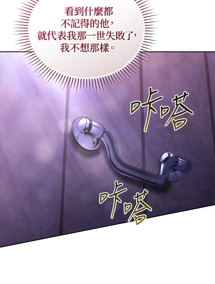 第89话 第110页