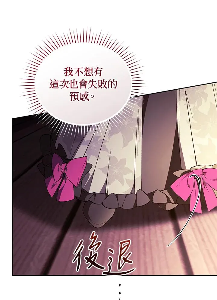第89话 第111页