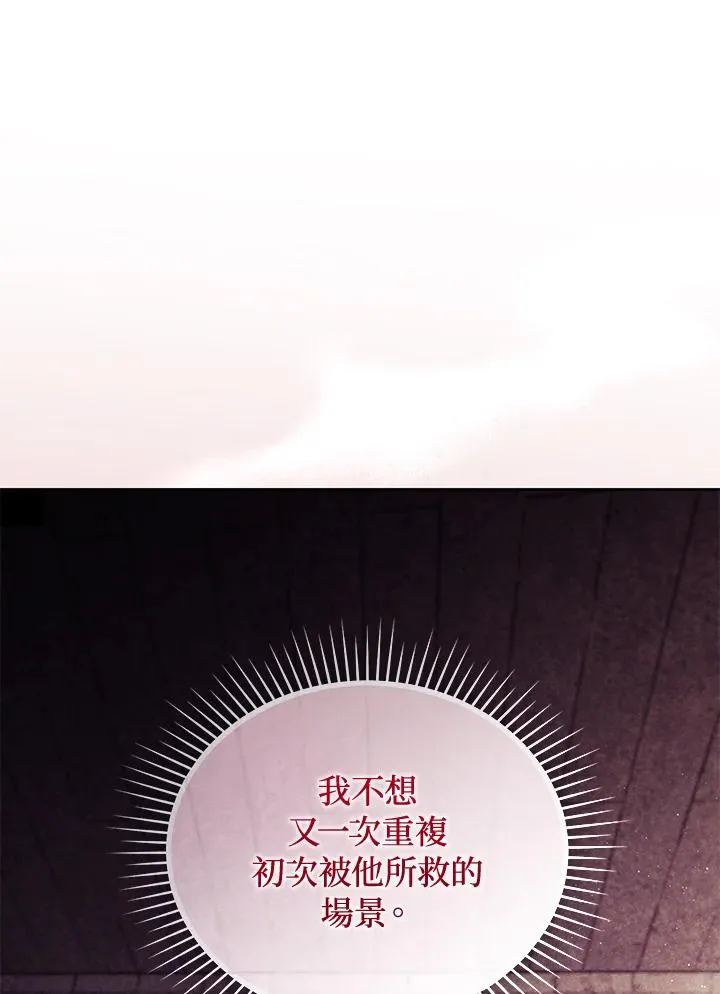 第89话 第112页