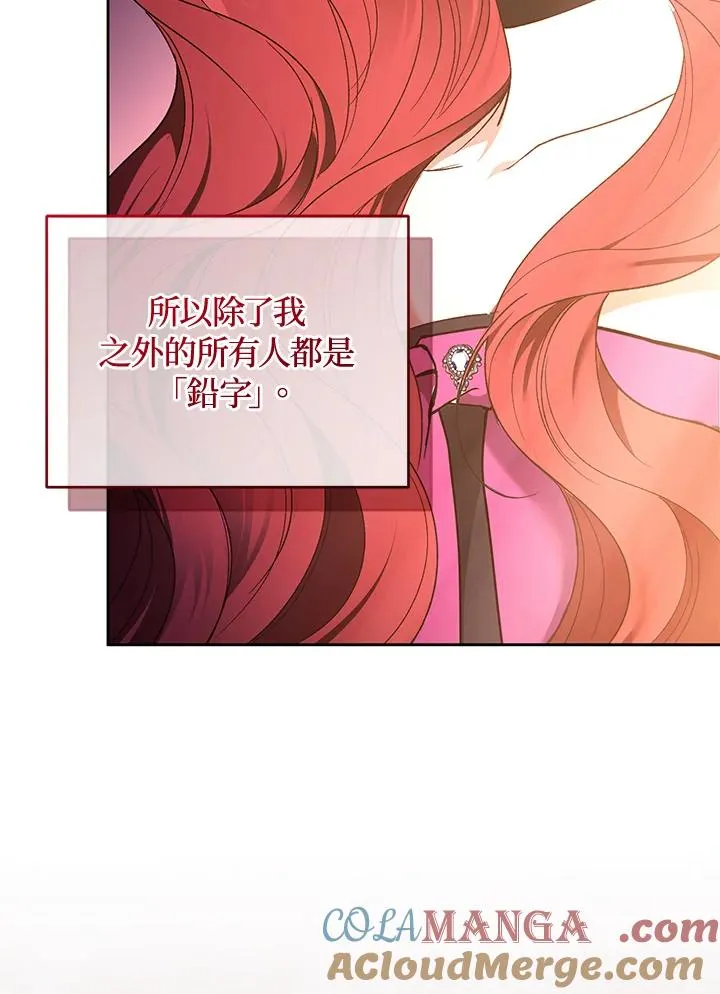第89话 第117页
