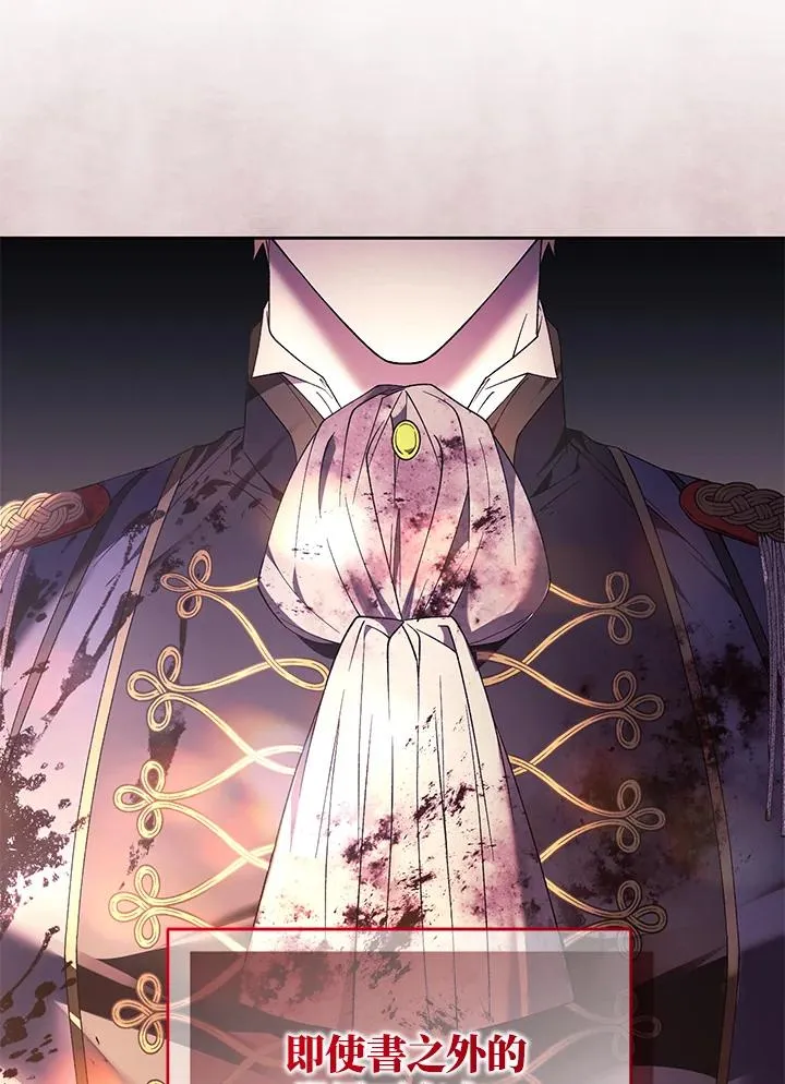 第89话 第118页
