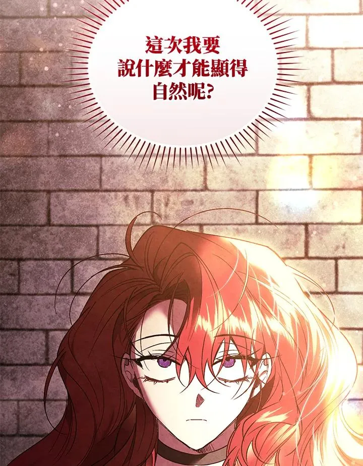 第89话 第122页