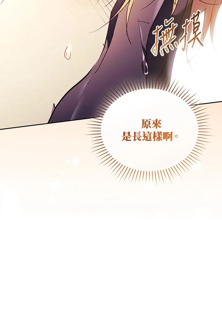 第89话 第138页