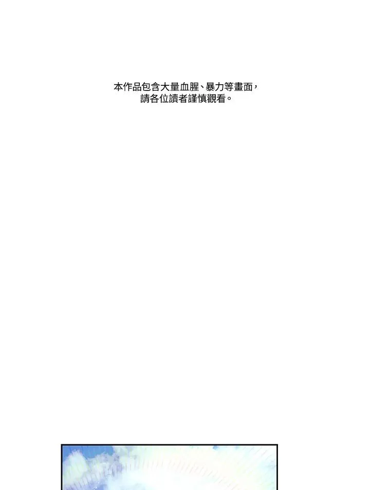 第90话 第2页