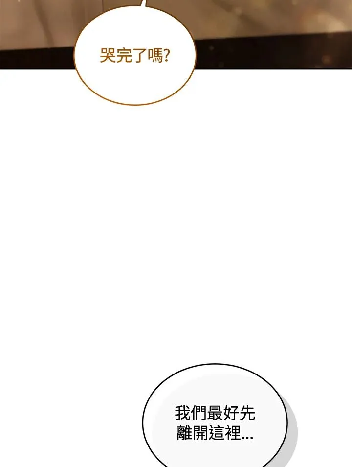 第90话 第6页