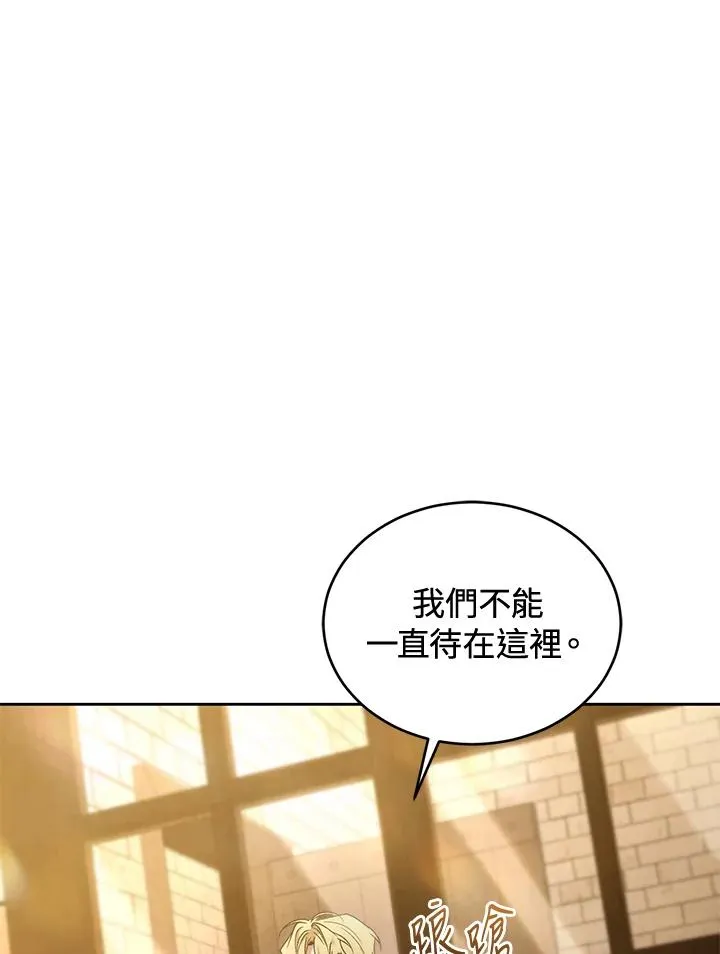 第90话 第8页
