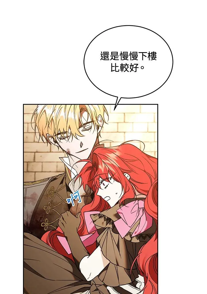 第90话 第12页