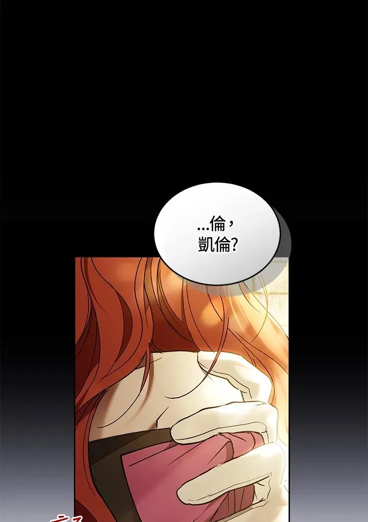 第90话 第20页