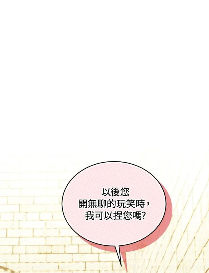 第90话 第28页