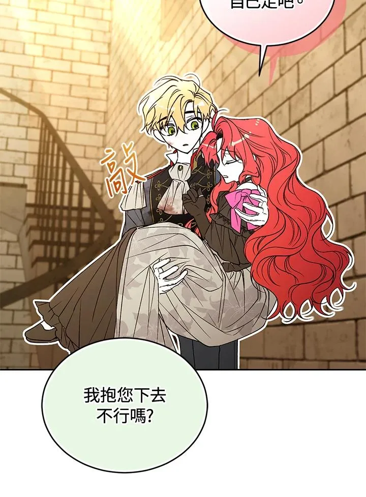 第90话 第36页