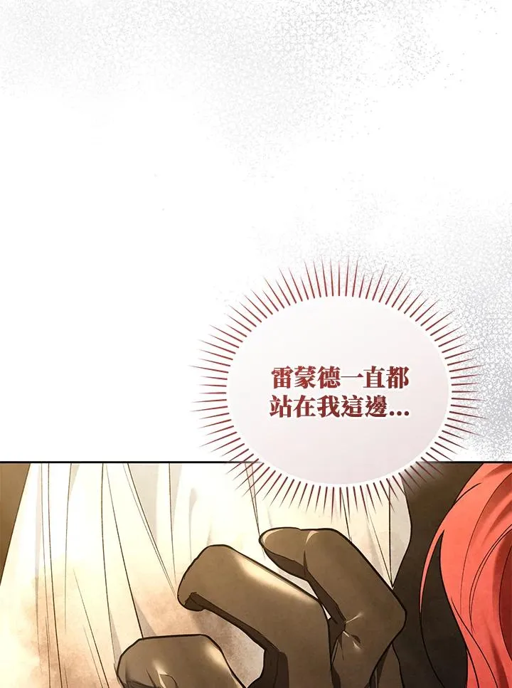第90话 第52页
