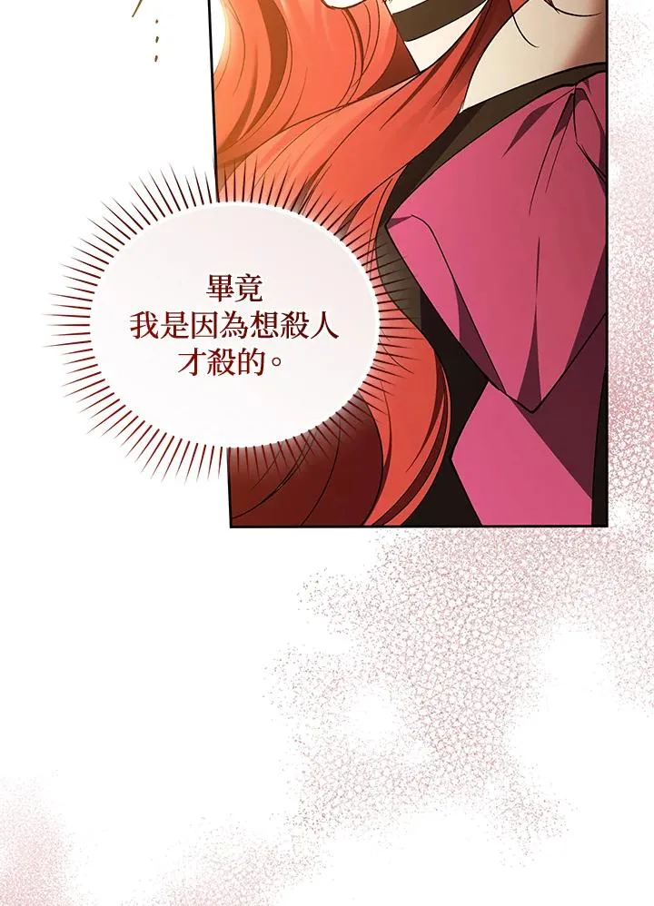 第90话 第55页