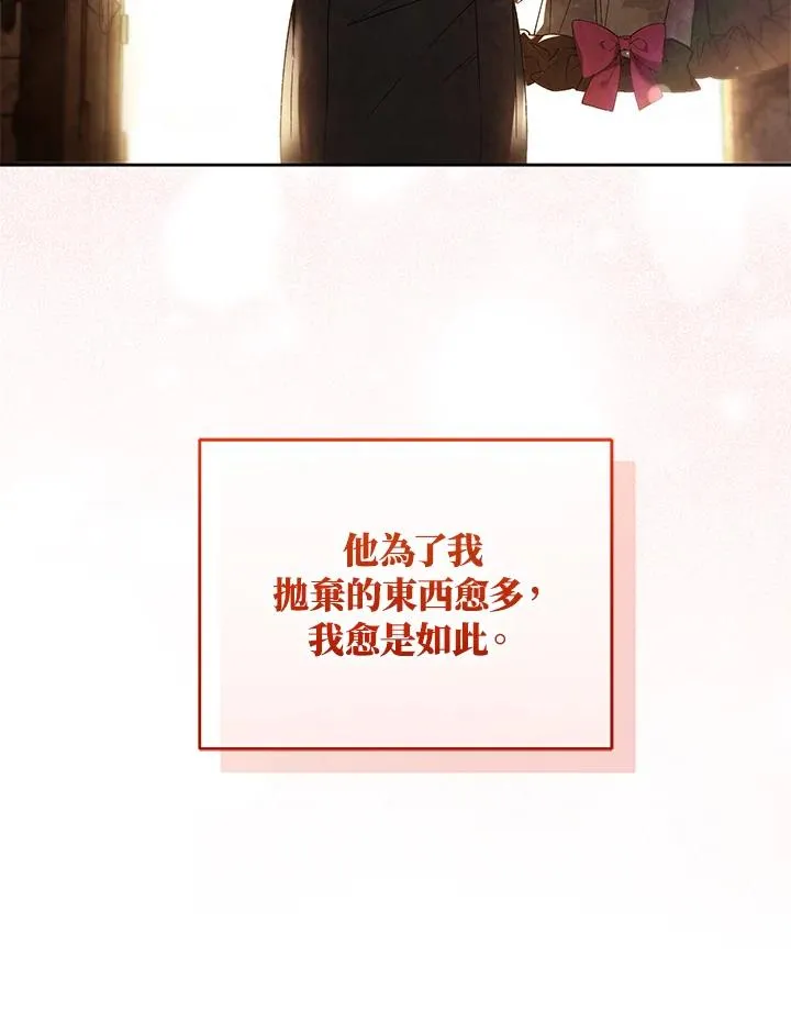 第90话 第66页